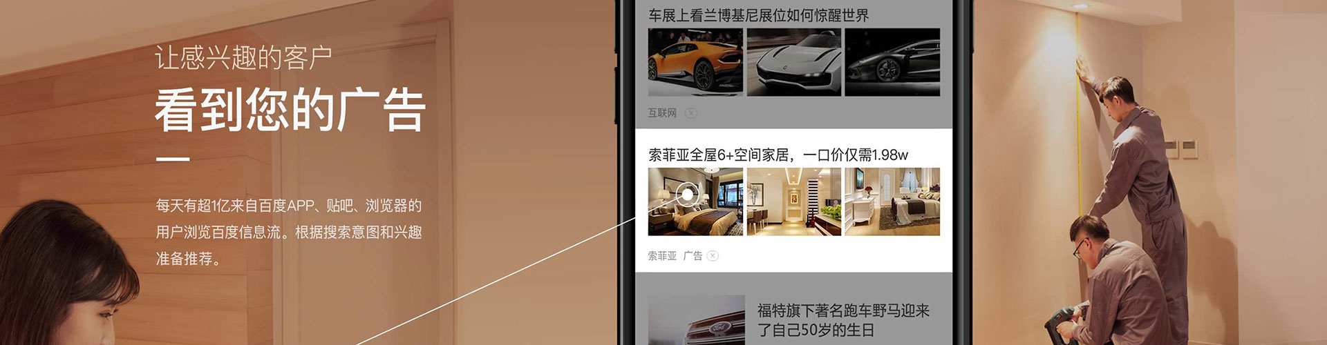 阿尔山信息流广告