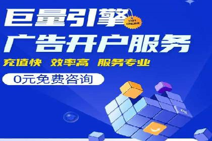 百度竞价包年推广策略——某行业巨头的成功经验