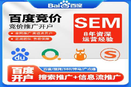 百度竞价与社交媒体整合营销的某企业成功案例